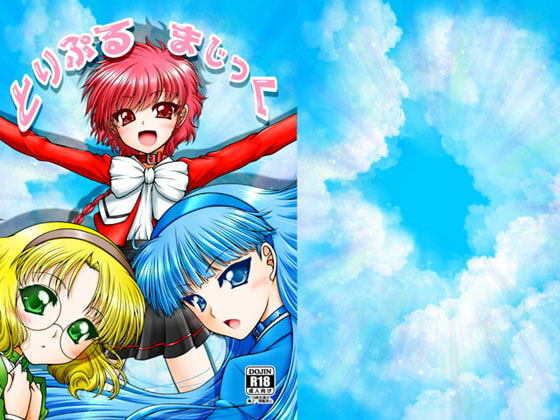 Triple Magic By Ai ha Kurayami Triple Magic By Ai ha Kurayami
