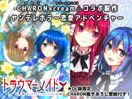 Trauma Maids (CHARON Limited Bonus Included) By CHARON Trauma Maids (CHARON Limited Bonus Included) By CHARON