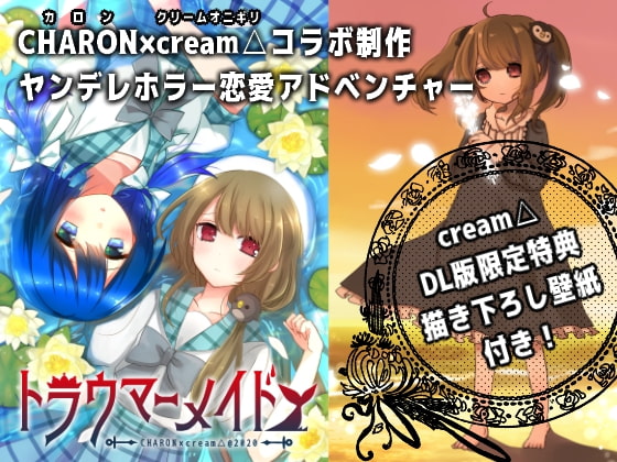 Trauma Maids (cream onigiri Limited Bonus Included) By cream onigiri Trauma Maids (cream onigiri Limited Bonus Included) By cream onigiri