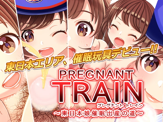 PREGNANT TRAIN 2: Train Staff Girl's Road to Childbirth By 7B Rice Street PREGNANT TRAIN 2: Train Staff Girl's Road to Childbirth By 7B Rice Street