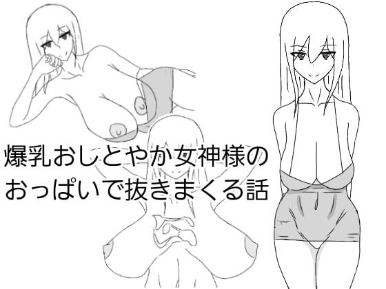 Getting Off to a Refined Goddess's Massive Tits By Small Ripples Getting Off to a Refined Goddess's Massive Tits By Small Ripples