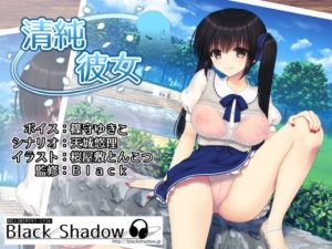 [RE284861] Innocent Girlfriend