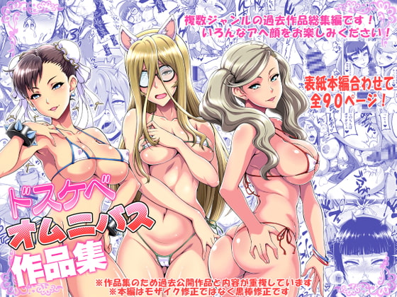 Lewd Omnibus Compilation By motsu Lewd Omnibus Compilation By motsu