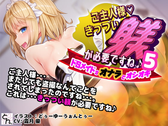 Punishment by Sadistic Maid 5 By SBD Punishment by Sadistic Maid 5 By SBD