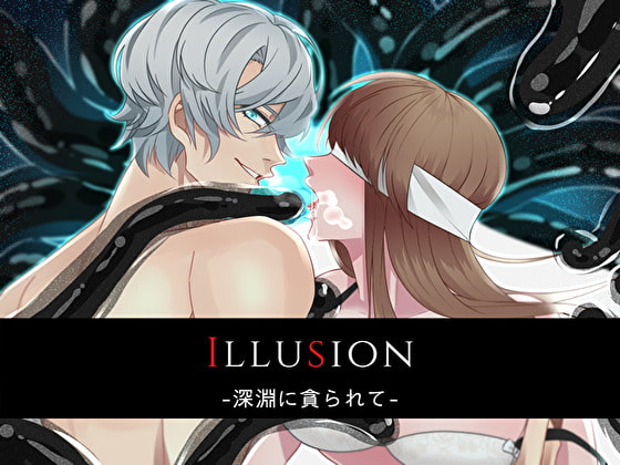 Illusion - Devoured in the Abyss By Destruction Illusion - Devoured in the Abyss By Destruction