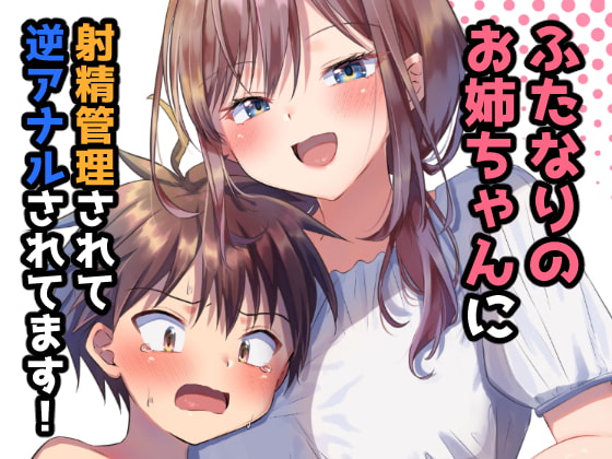 Cum-Controlled and Assfucked By a Futanari Girl By Peko League Cum-Controlled and Assfucked By a Futanari Girl By Peko League