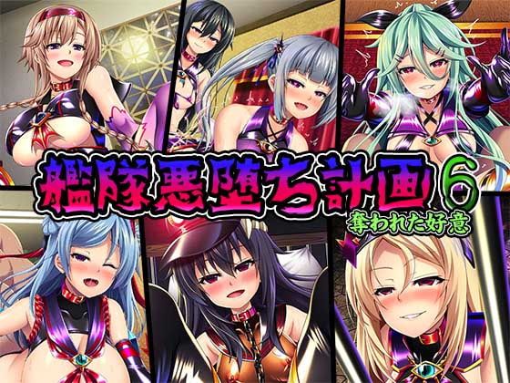 Kantai Corruption 6: Stolen Kindness By Heat Sensitive Volunteer Army Kantai Corruption 6: Stolen Kindness By Heat Sensitive Volunteer Army