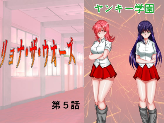 Ryona the Wars 5 By MZ Fist Ryona the Wars 5 By MZ Fist