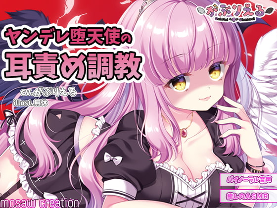 Yandere Fallen Angel's Ear Teasing Traning By mosawcreation Yandere Fallen Angel's Ear Teasing Traning By mosawcreation