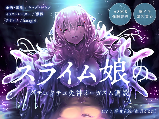 Slime Girl's Stupefying Sex Training By Candle man Slime Girl's Stupefying Sex Training By Candle man