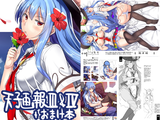 TENSHI GAHOU III & IV + C87 & C88 OMAKEBON By neropaso TENSHI GAHOU III & IV + C87 & C88 OMAKEBON By neropaso
