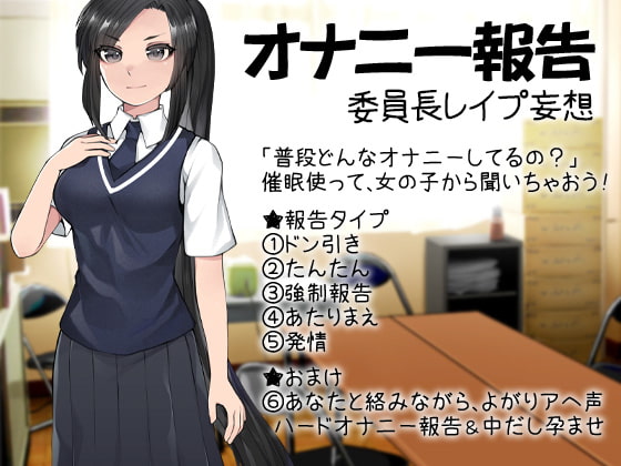 Masturbation Report: Class President Rape Fantasy By Ketchup AjiNo Mayonnaise Masturbation Report: Class President Rape Fantasy By Ketchup AjiNo Mayonnaise