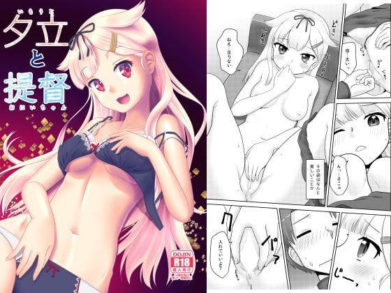 Yuudachi and the Admiral By Fumotonoya Yuudachi and the Admiral By Fumotonoya