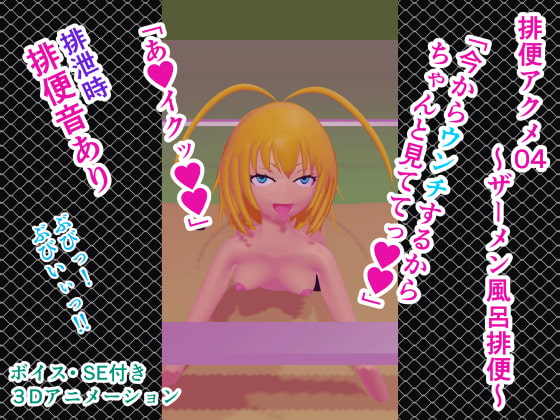 Defecating Orgasm 04 ~Bath Defecation~ By Beautiful Artificial Girl Factory Defecating Orgasm 04 ~Bath Defecation~ By Beautiful Artificial Girl Factory
