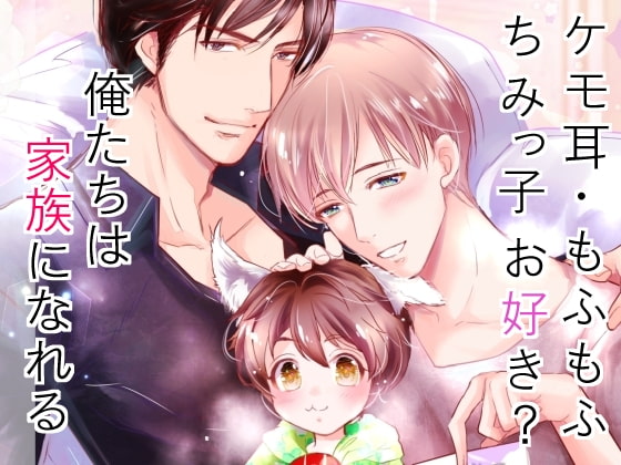 Let's Be a Family Full of Love By Albino Let's Be a Family Full of Love By Albino