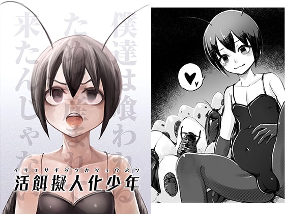 Anthropomorphized Bait By Monokage Club Anthropomorphized Bait By Monokage Club