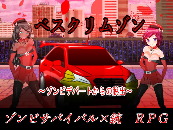 Vethcrimson Escape from Zombie City By osiris lapis lazuli Vethcrimson Escape from Zombie City By osiris lapis lazuli