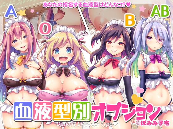An Option for Every Blood Type By POMIMIKO An Option for Every Blood Type By POMIMIKO