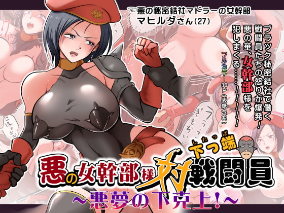 Feisty Female Boss VS Underling Combatant ~The Subordinate Strikes Back!~ By Endurance of Matsumoto Feisty Female Boss VS Underling Combatant ~The Subordinate Strikes Back!~ By Endurance of Matsumoto
