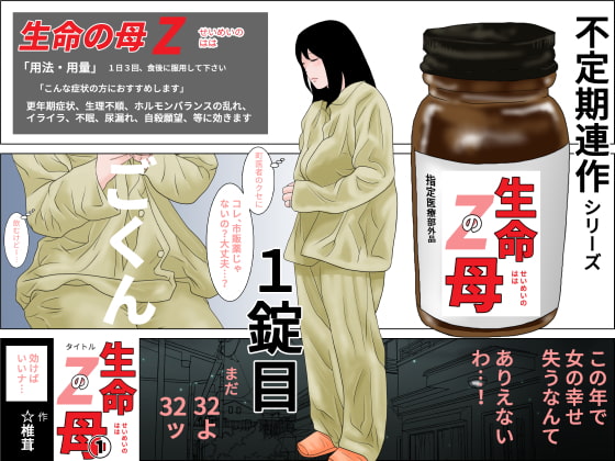 Mother of Life Z By Dried Shiitake Mother of Life Z By Dried Shiitake