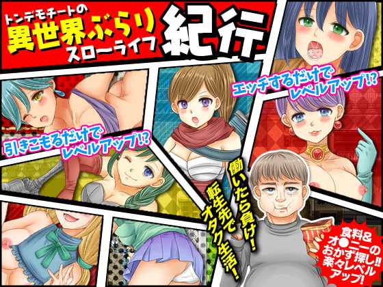 Slow Life with Cheats in Another World By Katsuo Festival Slow Life with Cheats in Another World By Katsuo Festival
