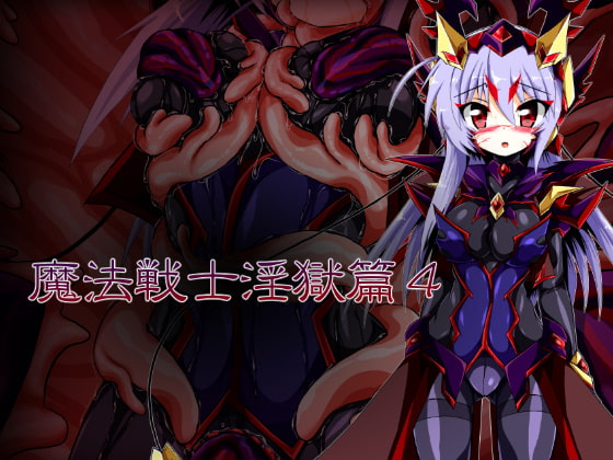 Magical Soldier Symphonic Hell 4 By ULTRA ONE Magical Soldier Symphonic Hell 4 By ULTRA ONE