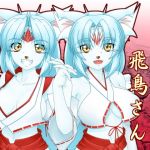 Asuka in the Mountain of Ouji