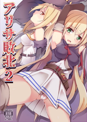 Arisa's Defeat 2 By Rabbit United Arisa's Defeat 2 By Rabbit United