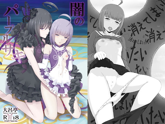 Purple Eyes of Saki By Ryo Tairyo Purple Eyes of Saki By Ryo Tairyo