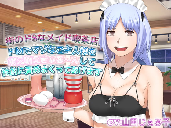 Sadistic Maid Cafe Girls Assault Their Masochist Masters By Chivalric Order of the Extreme Masochists Sadistic Maid Cafe Girls Assault Their Masochist Masters By Chivalric Order of the Extreme Masochists