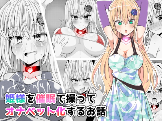 Controlling a Princess with Hypnosis and Making Her a Fap-pet By Keep-Out Controlling a Princess with Hypnosis and Making Her a Fap-pet By Keep-Out