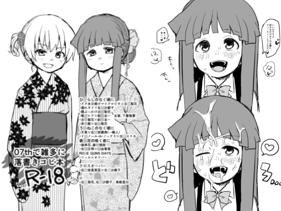 07th Misc. Sketches By Shishunki 07th Misc. Sketches By Shishunki