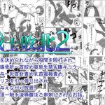 Defeated Warrior 02