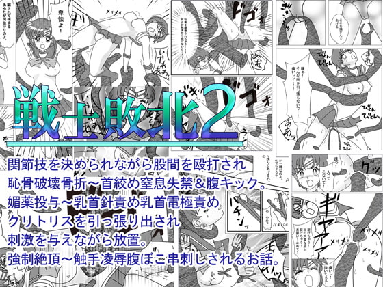 Defeated Warrior 02 By UGCOMIC Defeated Warrior 02 By UGCOMIC