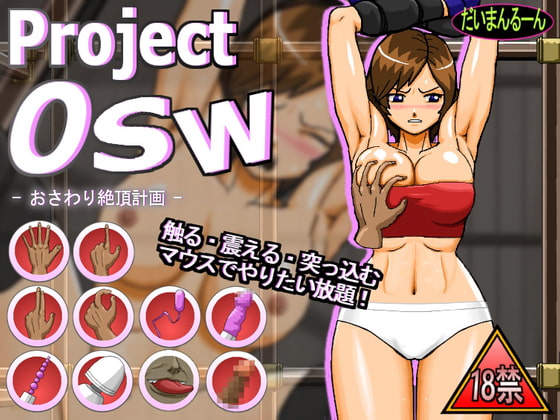 ProjectOSW ~The Groping Climax Plan~ By Dime en loan ProjectOSW ~The Groping Climax Plan~ By Dime en loan