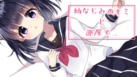 I lick your ears to your childhood friend By mutoushio I lick your ears to your childhood friend By mutoushio