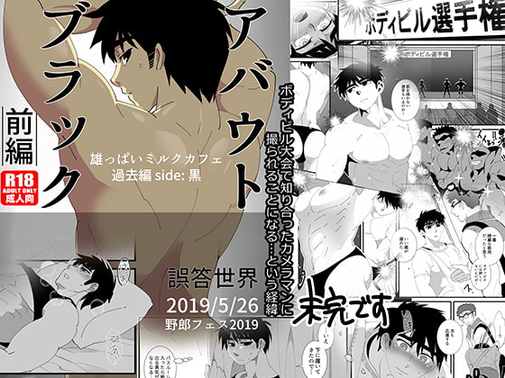 About Black (1) By Goto's World About Black (1) By Goto's World