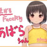Strippable FaceRig Abara-chan