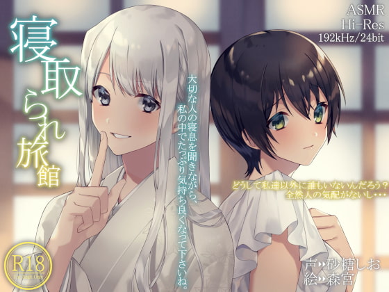 Cucking Lodge By Hello,Sound!! Cucking Lodge By Hello,Sound!!