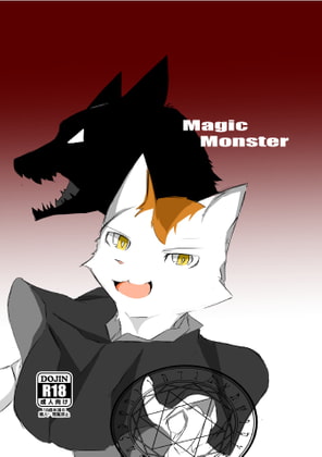 Magic Monster (Japanese) By keitodama Magic Monster (Japanese) By keitodama