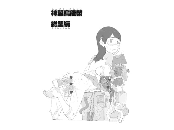 Shinba Oolong Tea Compilation By Shinba Oolong Tea Shinba Oolong Tea Compilation By Shinba Oolong Tea