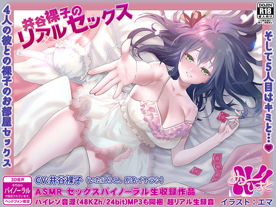 Real Sex with Rako Itani - Sex with 4 Guys, and Then the 5th is You... By nooobeast Real Sex with Rako Itani - Sex with 4 Guys, and Then the 5th is You... By nooobeast
