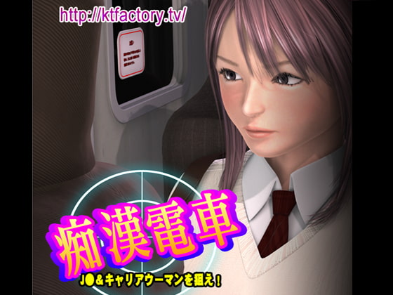 Molester Train JK and Career Woman - Movie Version By KTFACTORY Molester Train JK and Career Woman - Movie Version By KTFACTORY