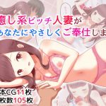 Soothing Slutty Housewife's Sexual Service