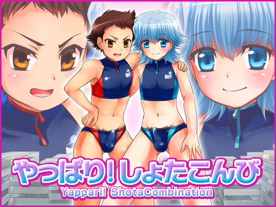 YAPPARI! SHOTA COMBINATION By Torajima City PR Department YAPPARI! SHOTA COMBINATION By Torajima City PR Department