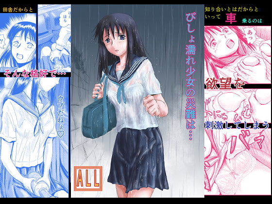 Soaked Girl's Misfortune... By ALL Soaked Girl's Misfortune... By ALL