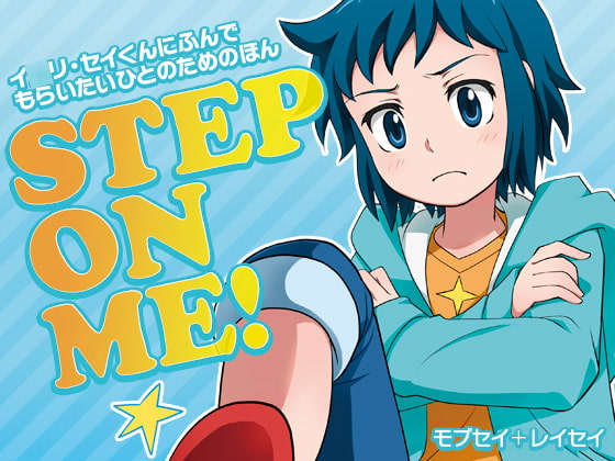 STEP ON ME! By Torajima City PR Department STEP ON ME! By Torajima City PR Department