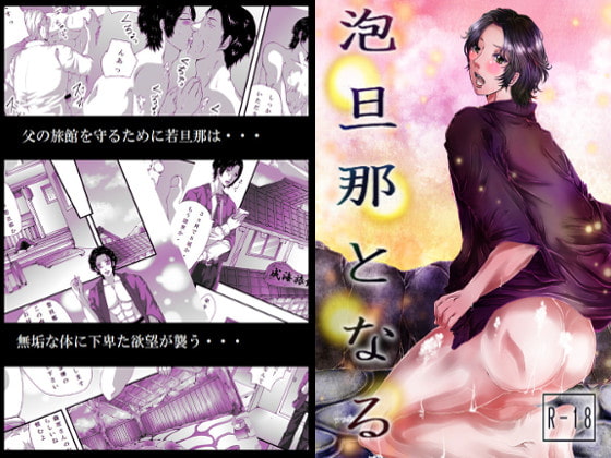 A Bubbly Husband By Nuko Punch A Bubbly Husband By Nuko Punch