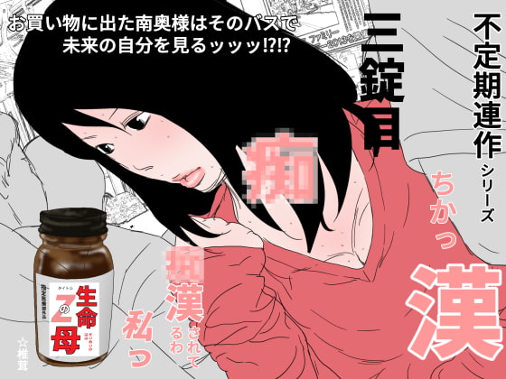 Mother of Life Z (3) By Dried Shiitake Mother of Life Z (3) By Dried Shiitake