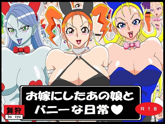 Bunny Life With That Girl Who Became Your Wife By Busyu concession stand Bunny Life With That Girl Who Became Your Wife By Busyu concession stand
